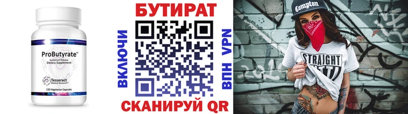 наркота  Нижняя Тура  Бутират вода 