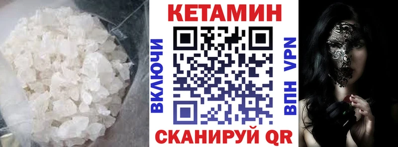 КЕТАМИН VHQ  купить   Нижняя Тура 